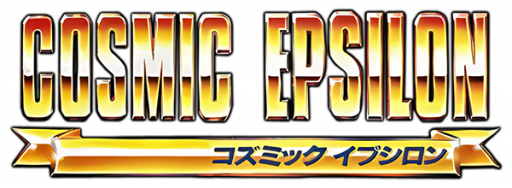 Cosmic Epsilon (Japan) logo